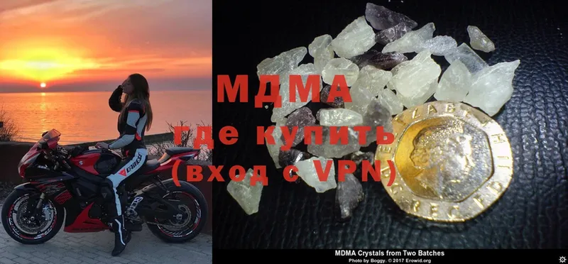 MDMA Molly  закладка  Невинномысск 