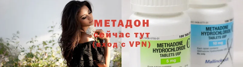 МЕТАДОН VHQ  Невинномысск 